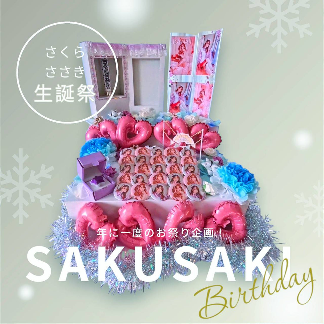 第2回 さくらささき生誕祭🎉