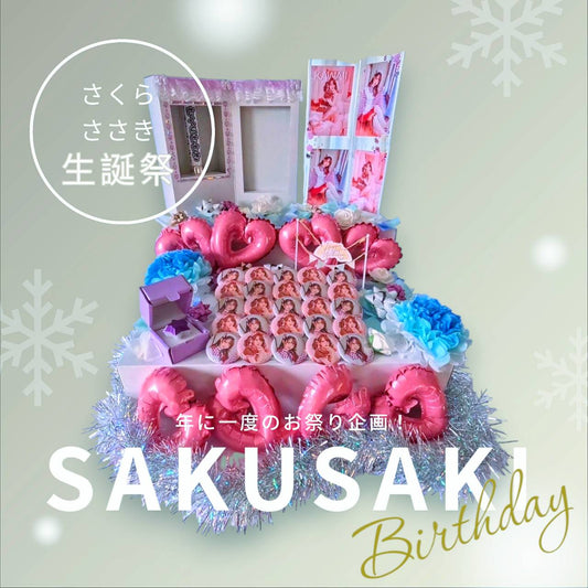 第2回　さくらささき生誕祭🎉